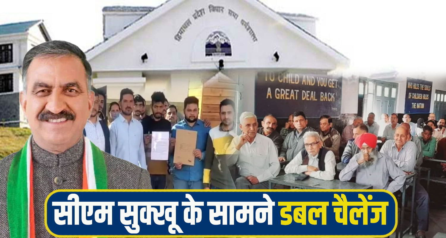 cm sukhu vidhan sabha