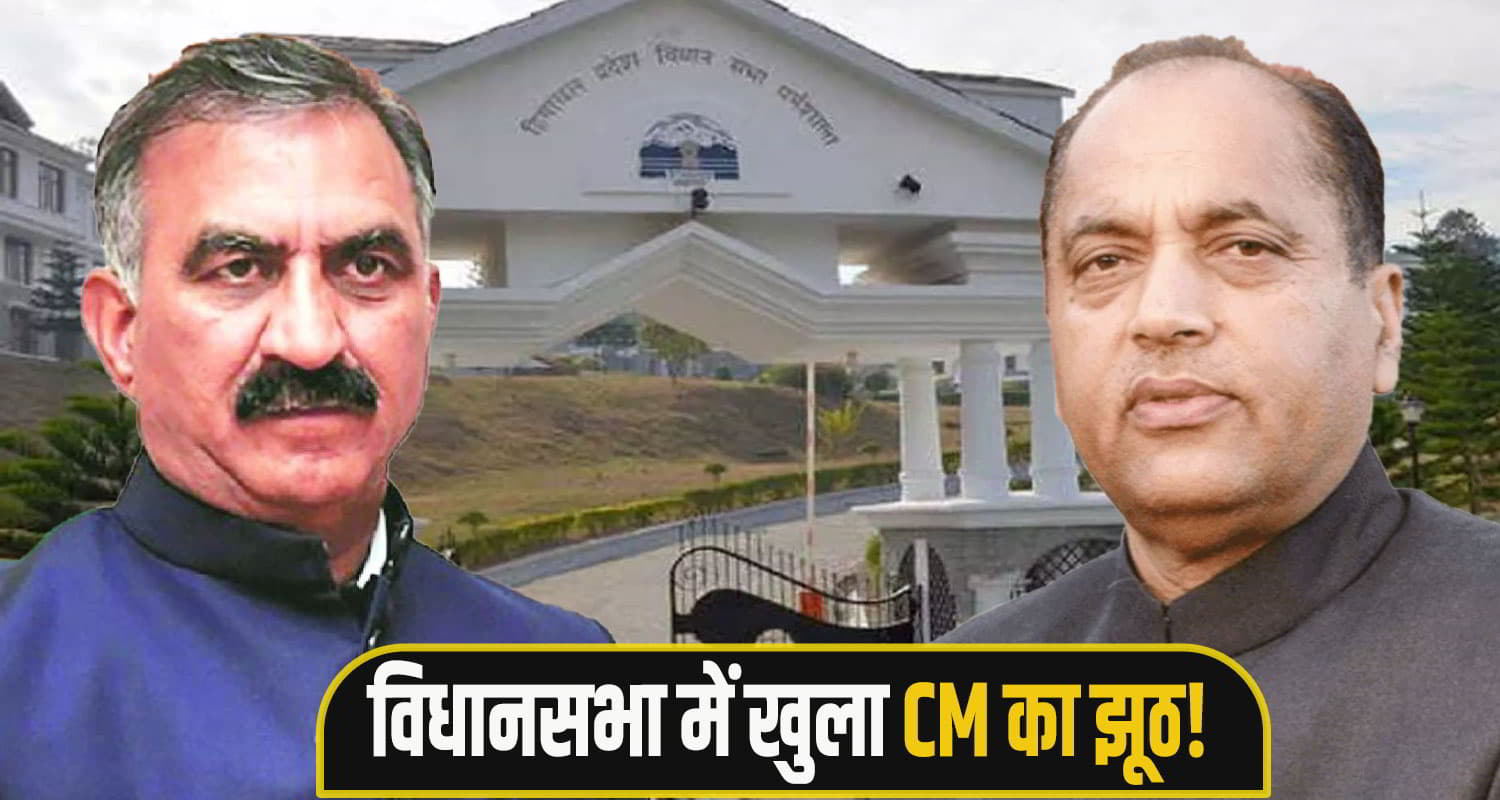 CM Sukhu Himachal Government