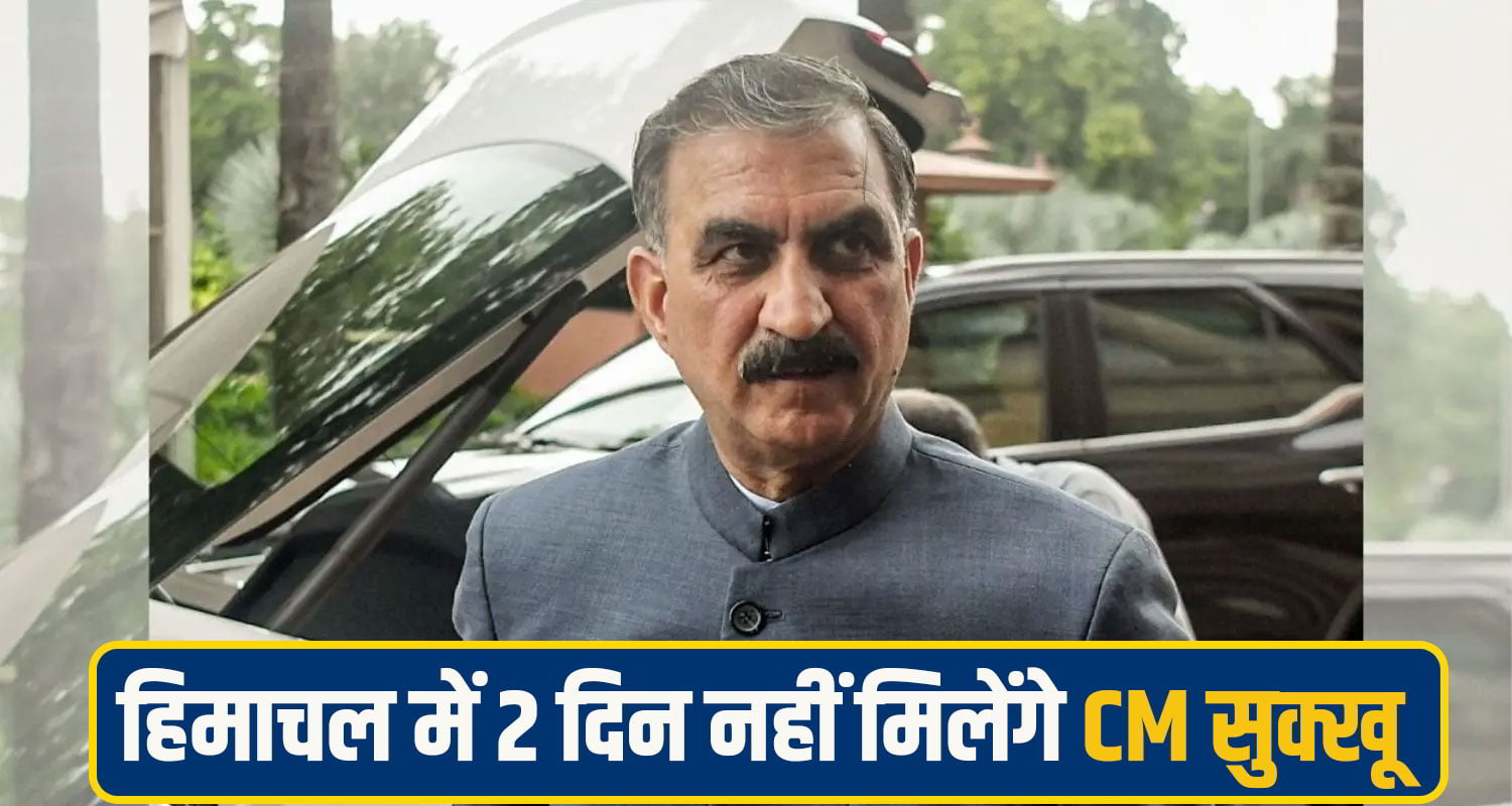 CM Sukhu visit delhi