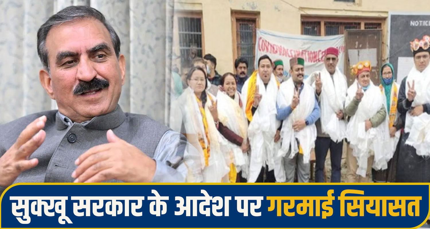 CM Sulku Notification