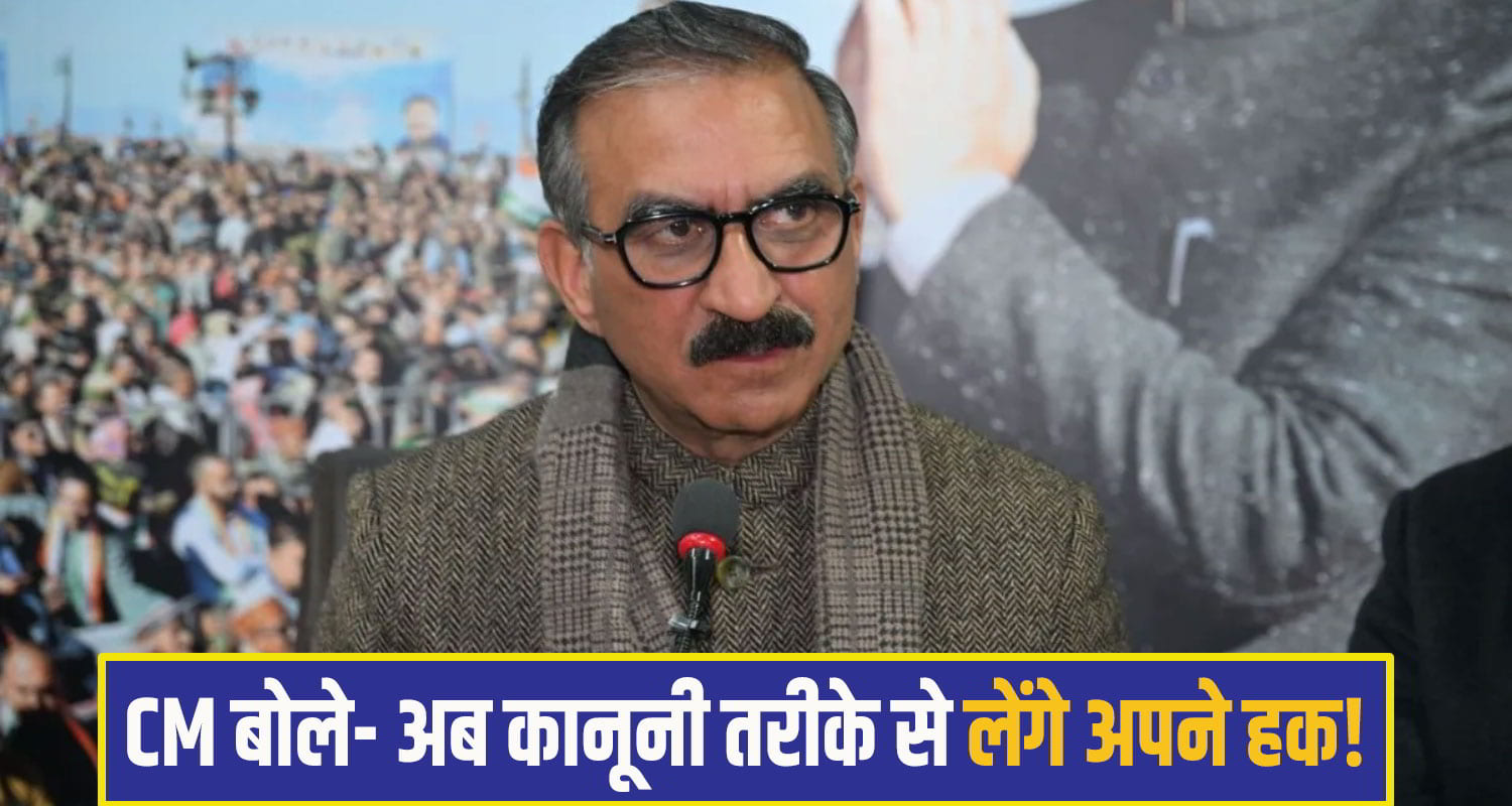 Himachal cm