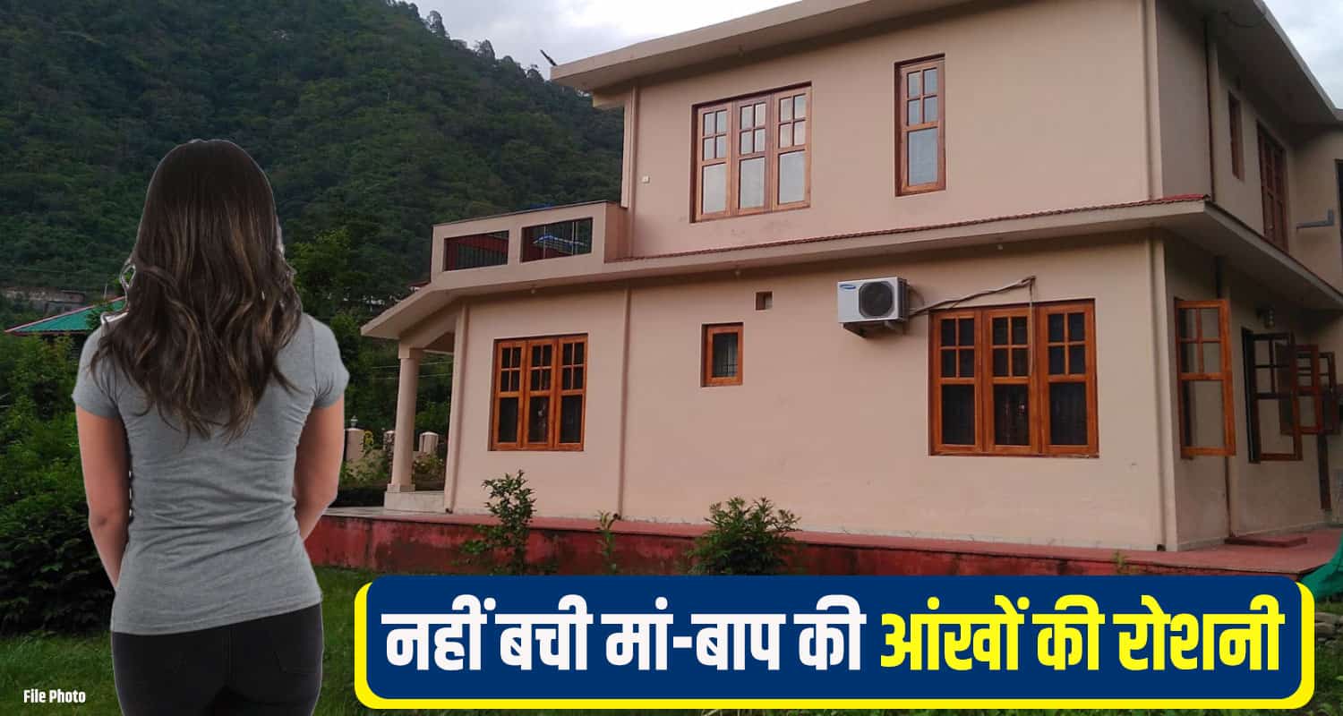 Collage Girl Kangra News