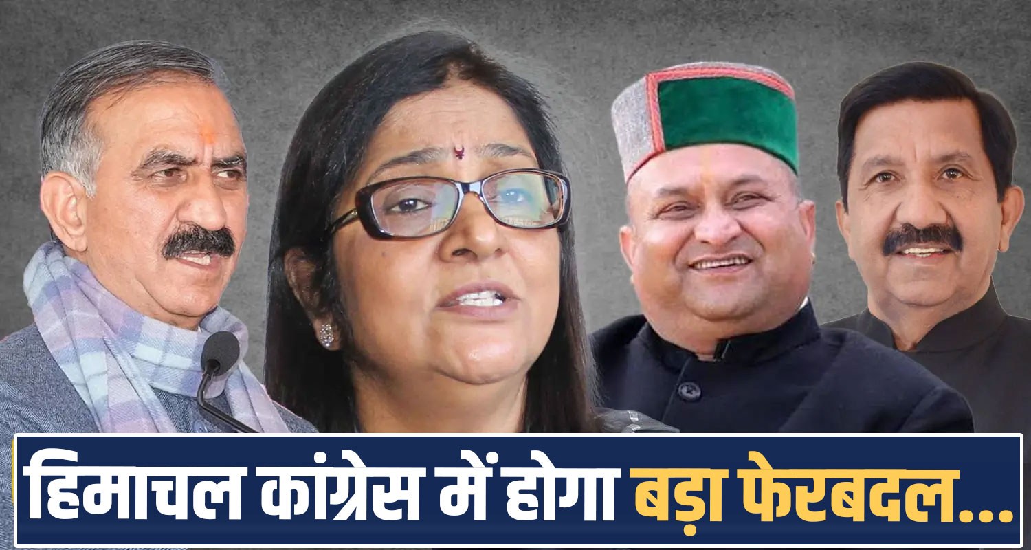 himachal-cabinet-expansion-sukhvinder-singh-sukhu-delhi-meeting-ministerial-review