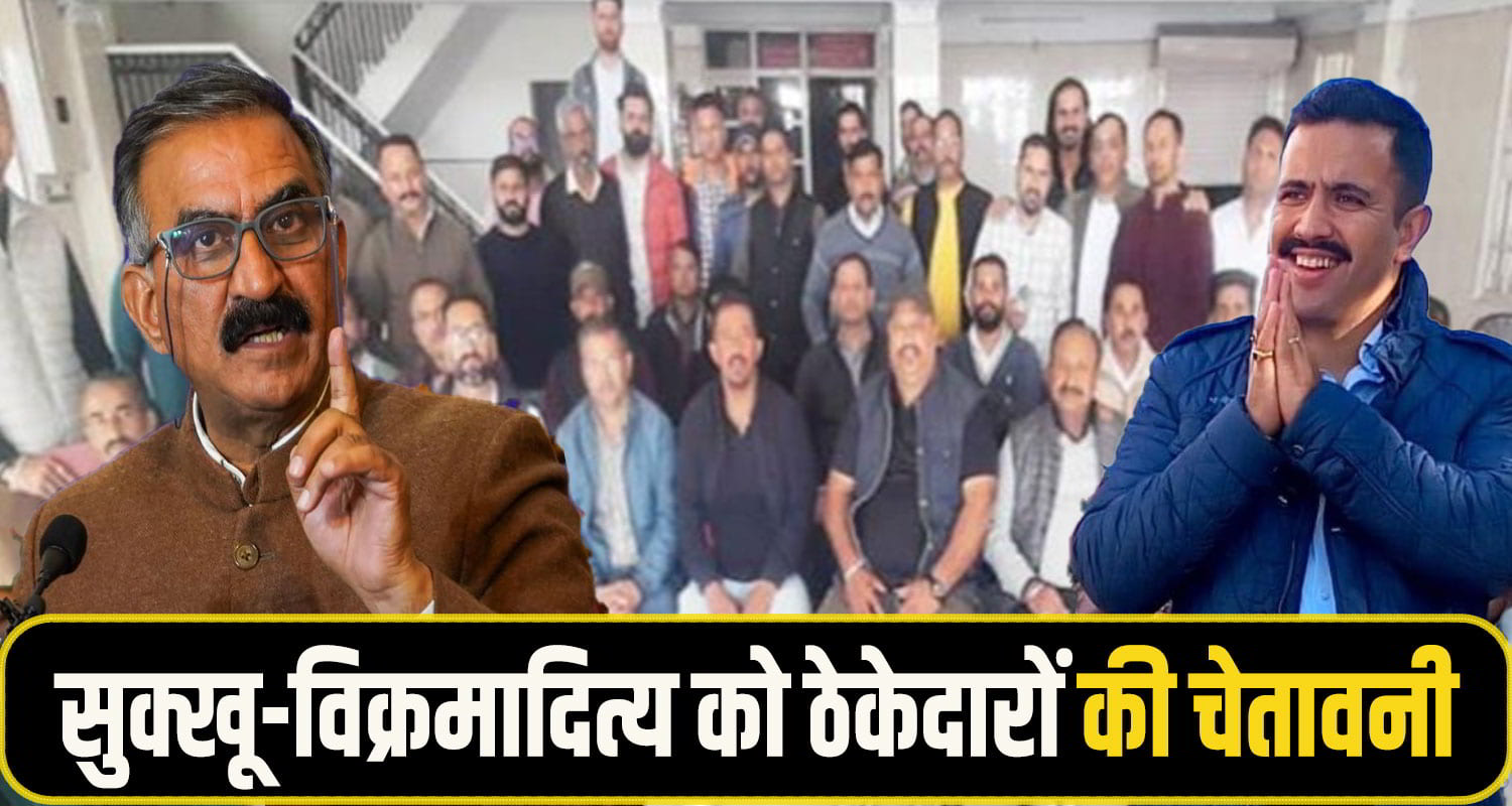 Shimla Contractor Asociation