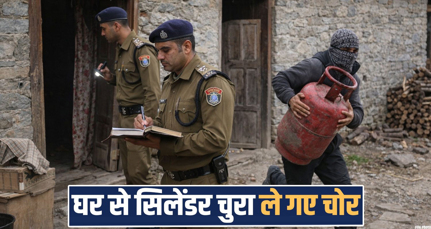 LPG CYLINDER THEFT CASE SHIMLA HOUSE HIMACHAL POLICE