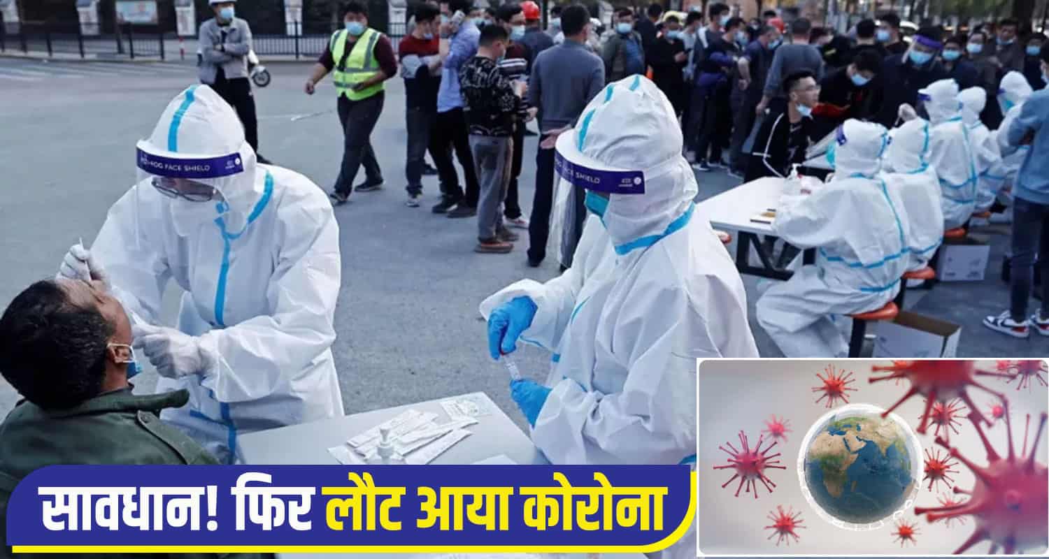 Coroma-Alert-Himachal