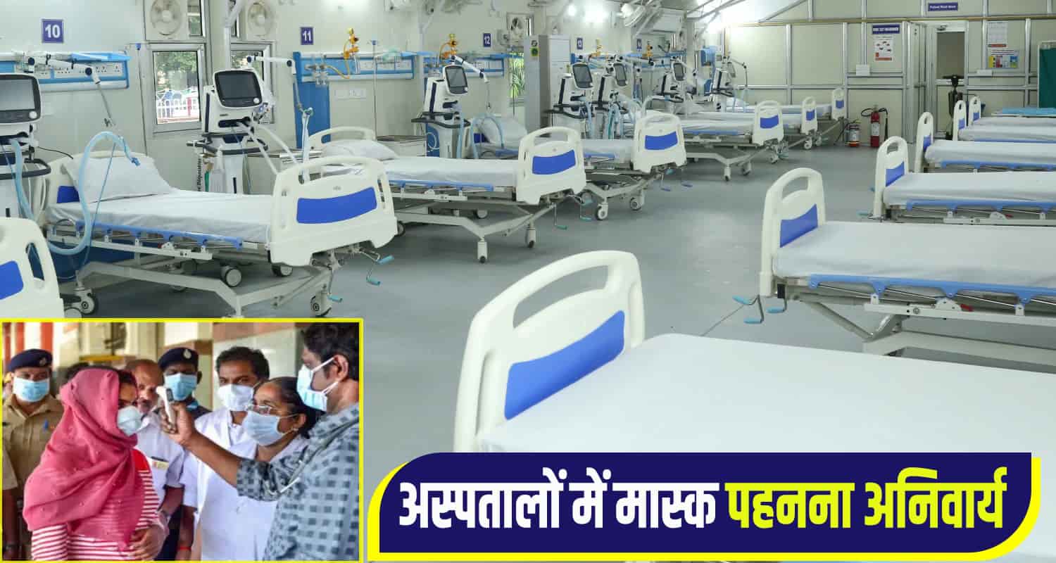 Corona virus Himachal