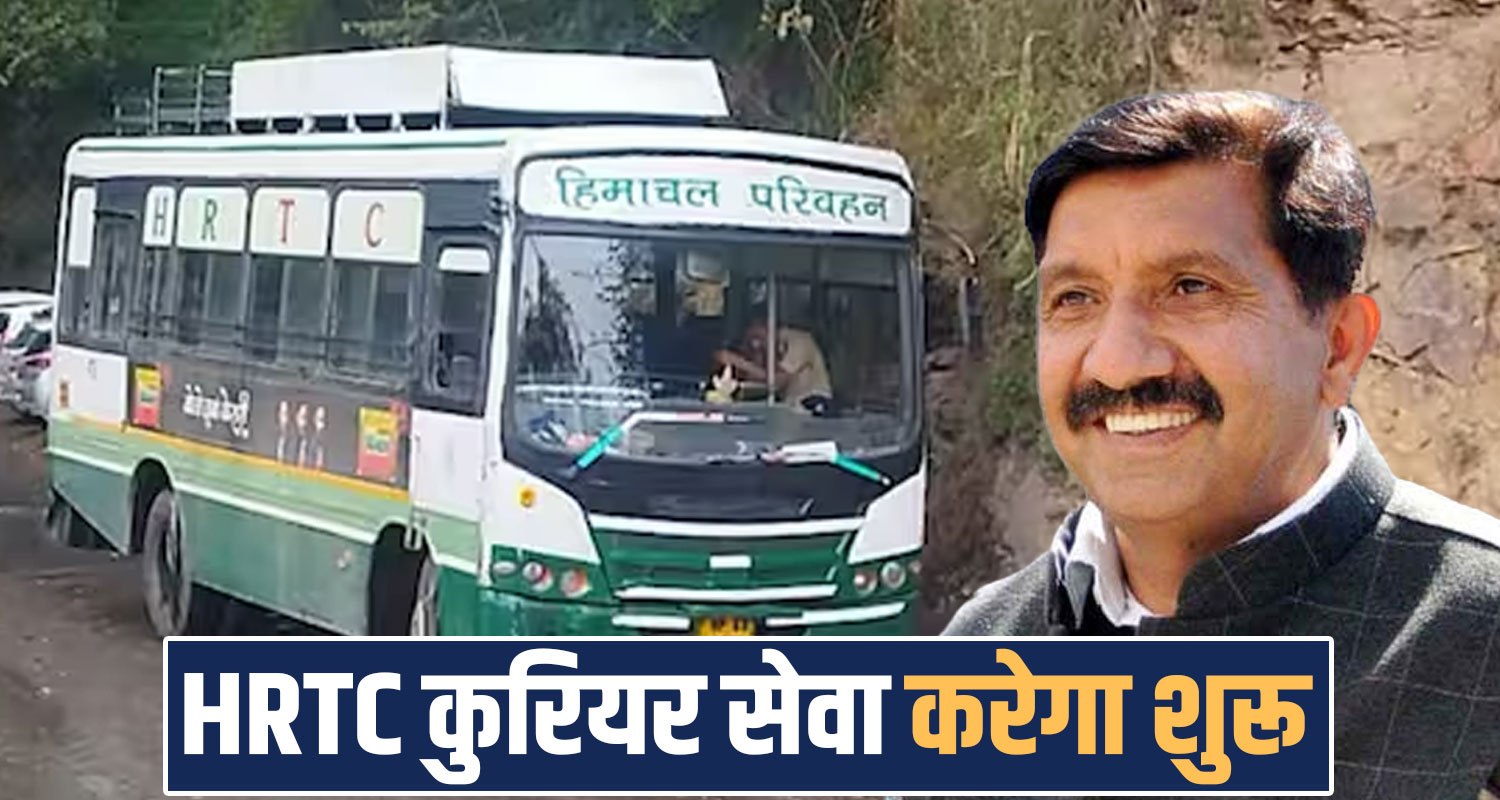 HRTC Courier Services Shimla Four Routes Sukhu Government Deputy CM Mukesh Agnihotri
