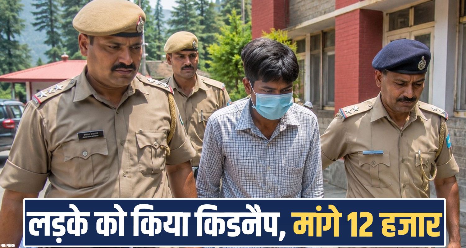 boy himachal una police house punjab man court case order