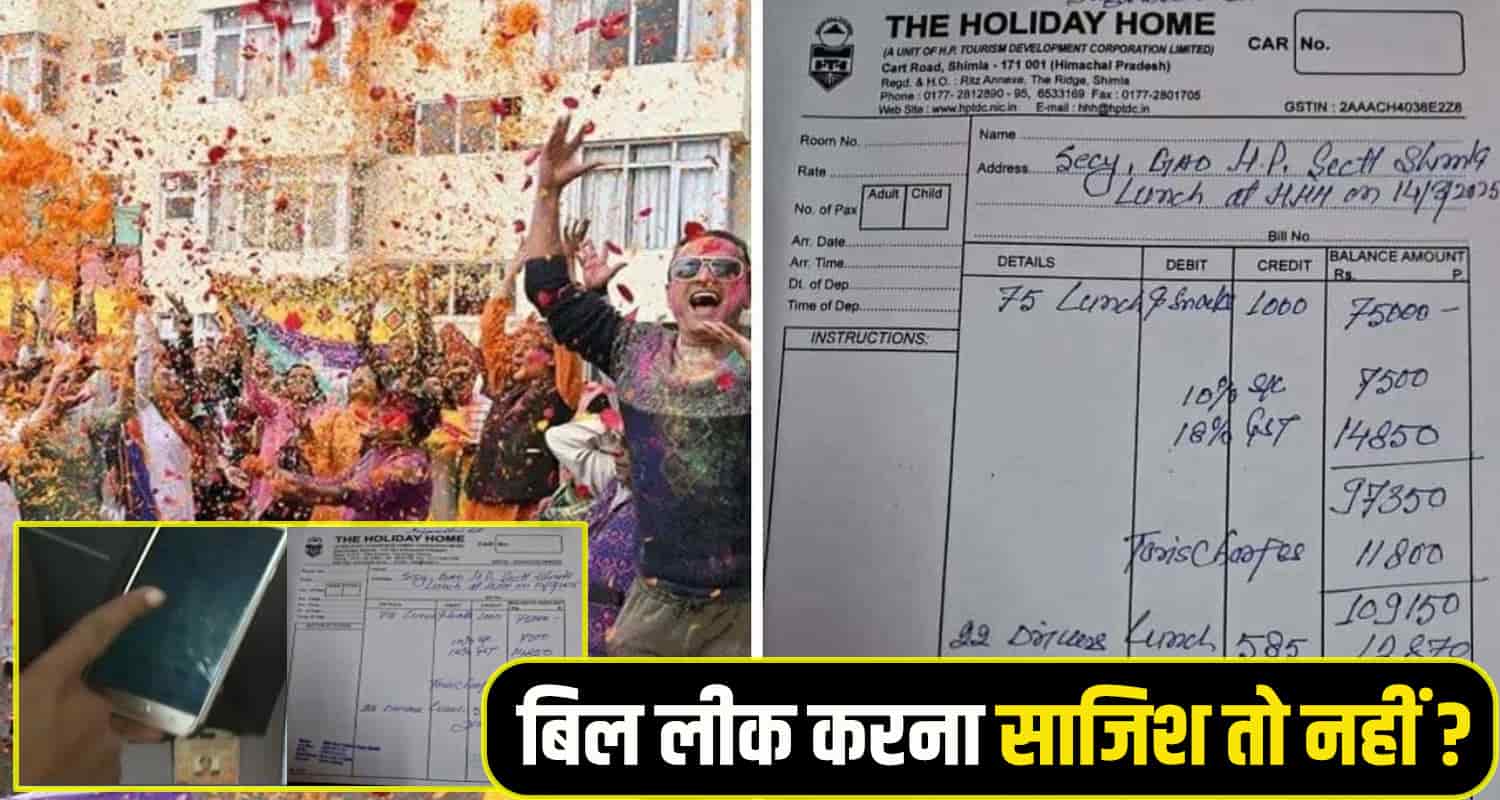 CS Holi Party Bill Himachal