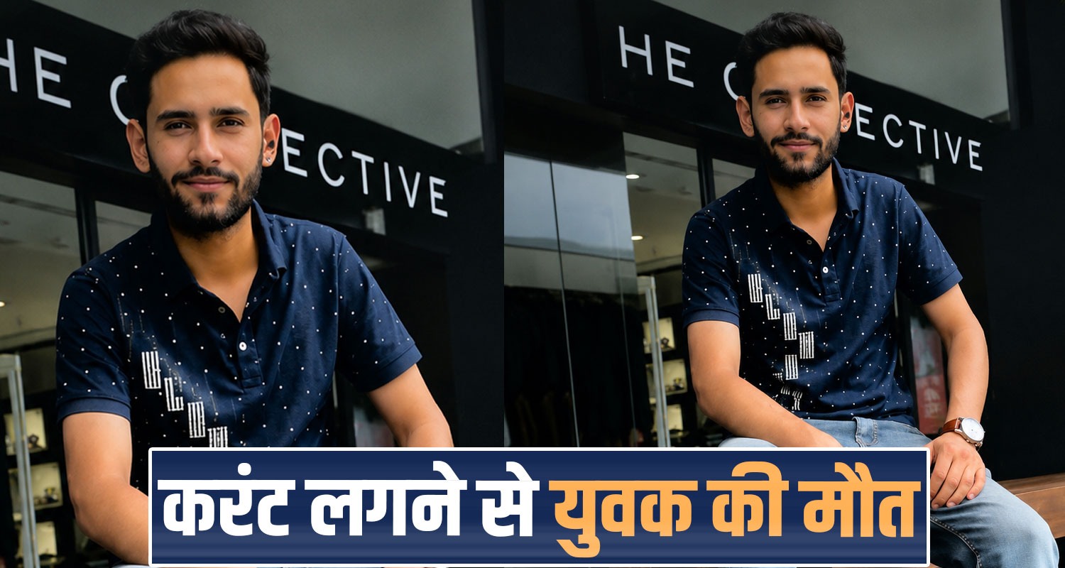 26 years ajay thakur electric shock ludhiana salooni chamba himachal