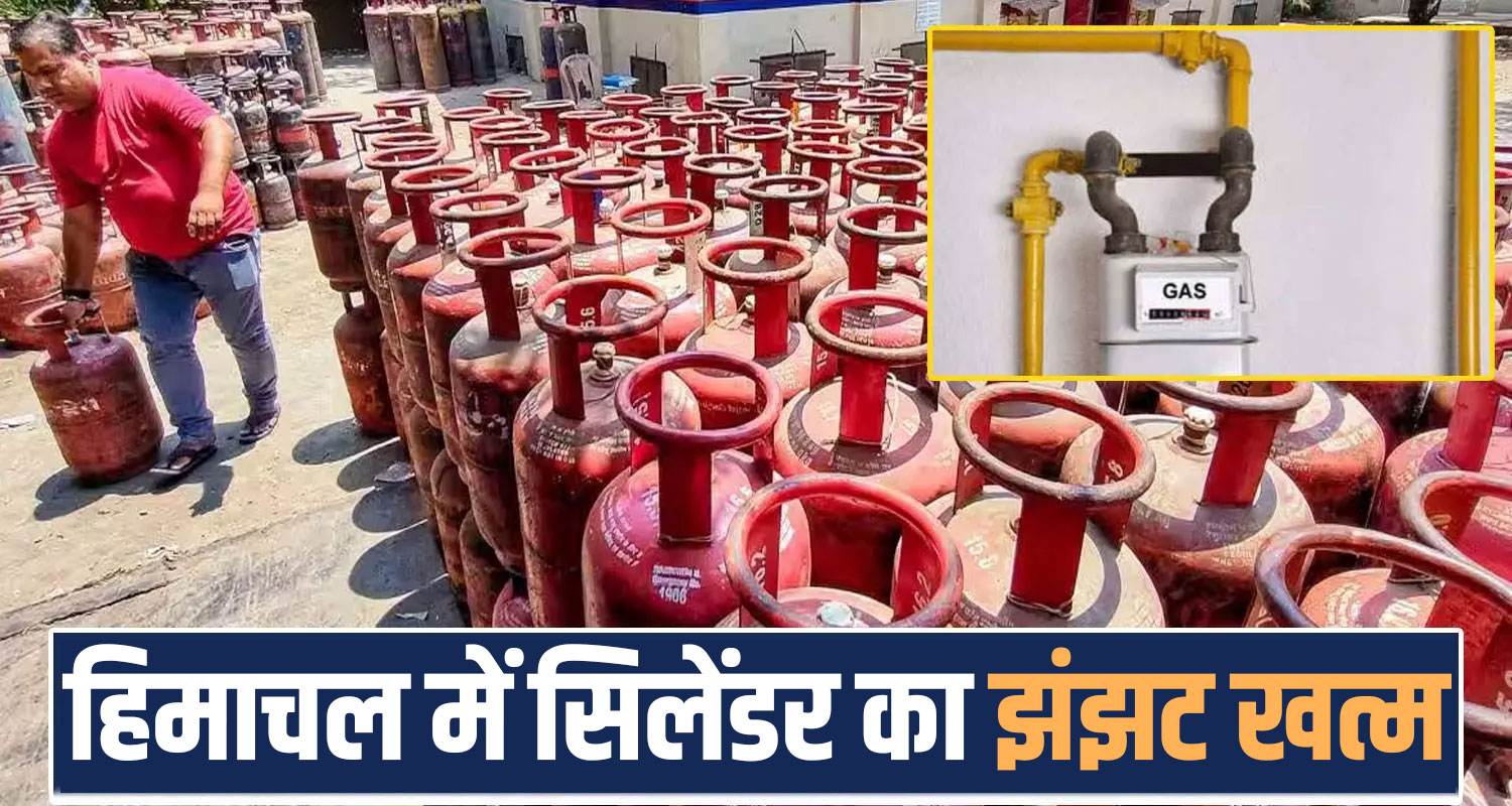 CITY GAS DISTRIBUTION PIPELINE SCHEME CNG PNG NETWORK EXPANSION CYLINDER MANDI HIMACHAL