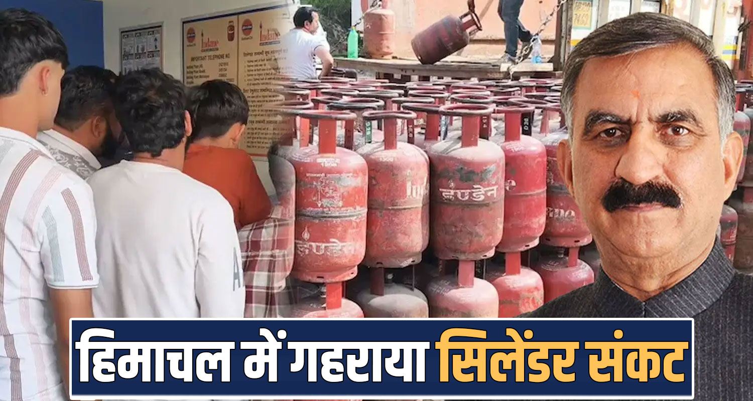 LPG Cylinder Commercial Shortage Hotels Dhabas Mandi Himachal Sukhu Goverment
