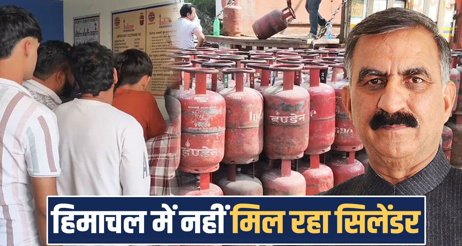 LPG Cylinder Commercial Shortage industries labours food bbn solan hp government pm modi iran war