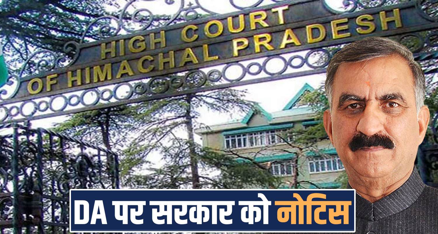 DA ARREARS CM SUKHU GOVERNMENT HIGHCOURT NOTICE NON PAYMENT HIMACHAL
