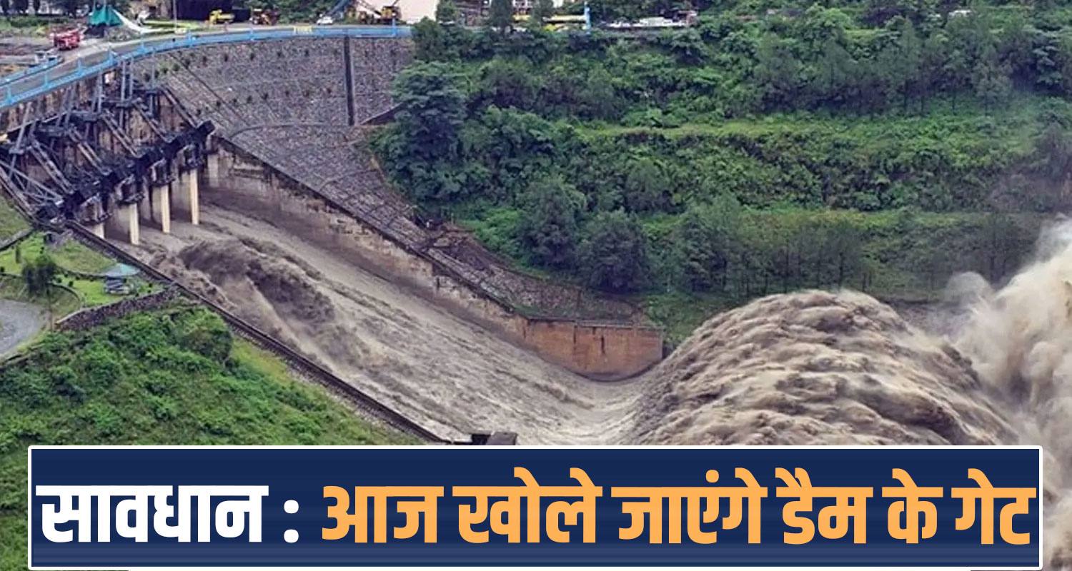 Beas River Water Level Rise Likely Himachal BBMB Alert Flood