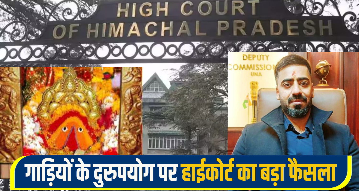 dc una ma chintpurni