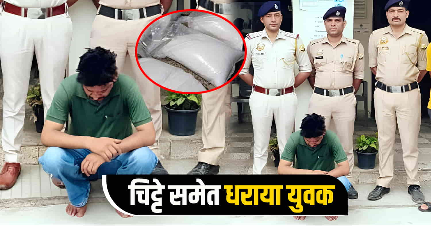 चिट्टे समेत धराया युवक