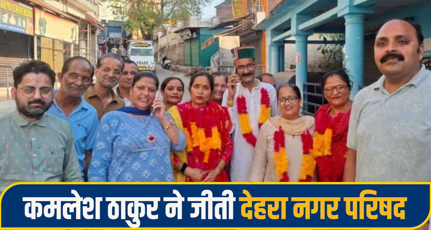 dehra election