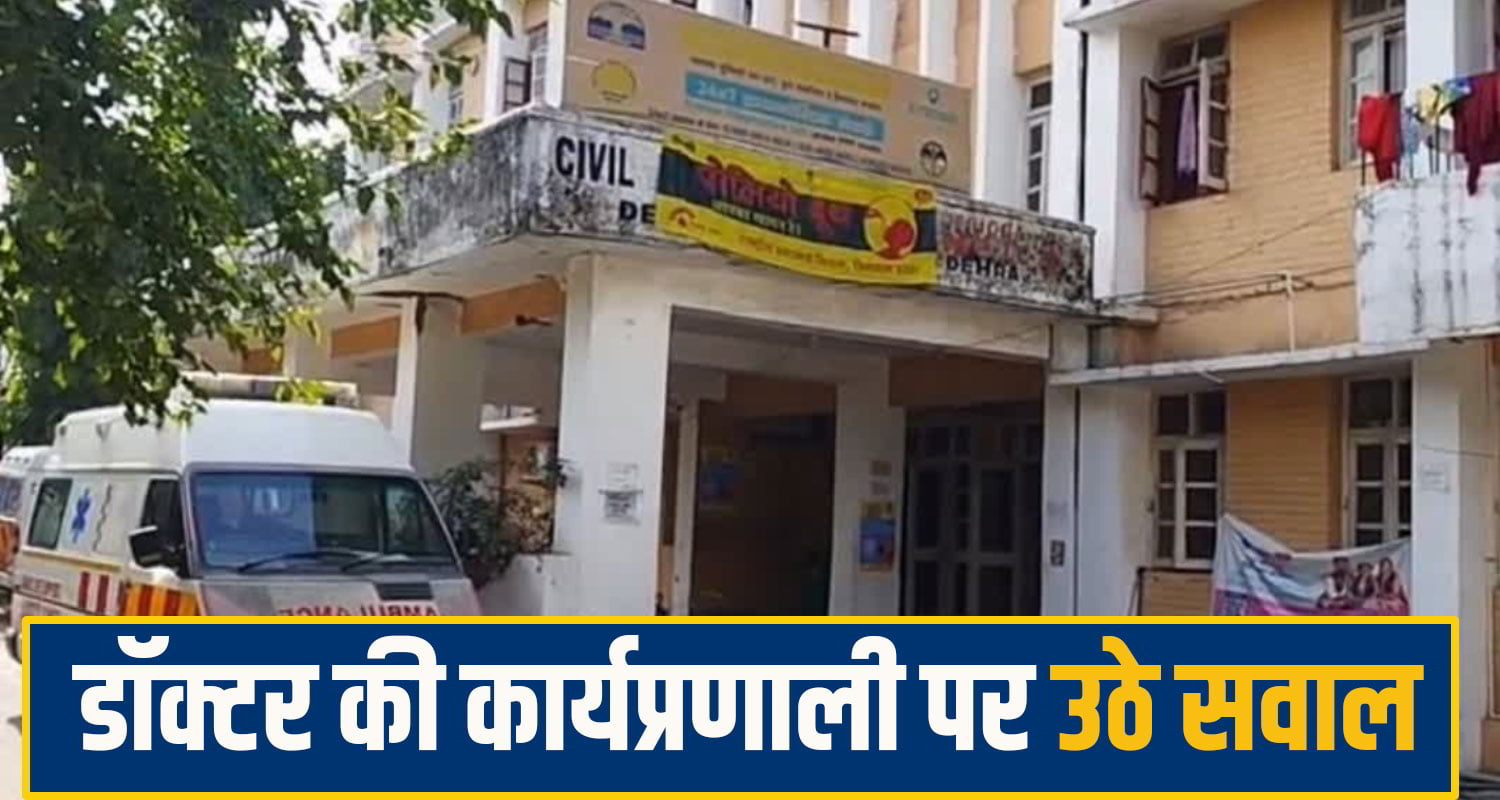 dehra hospital