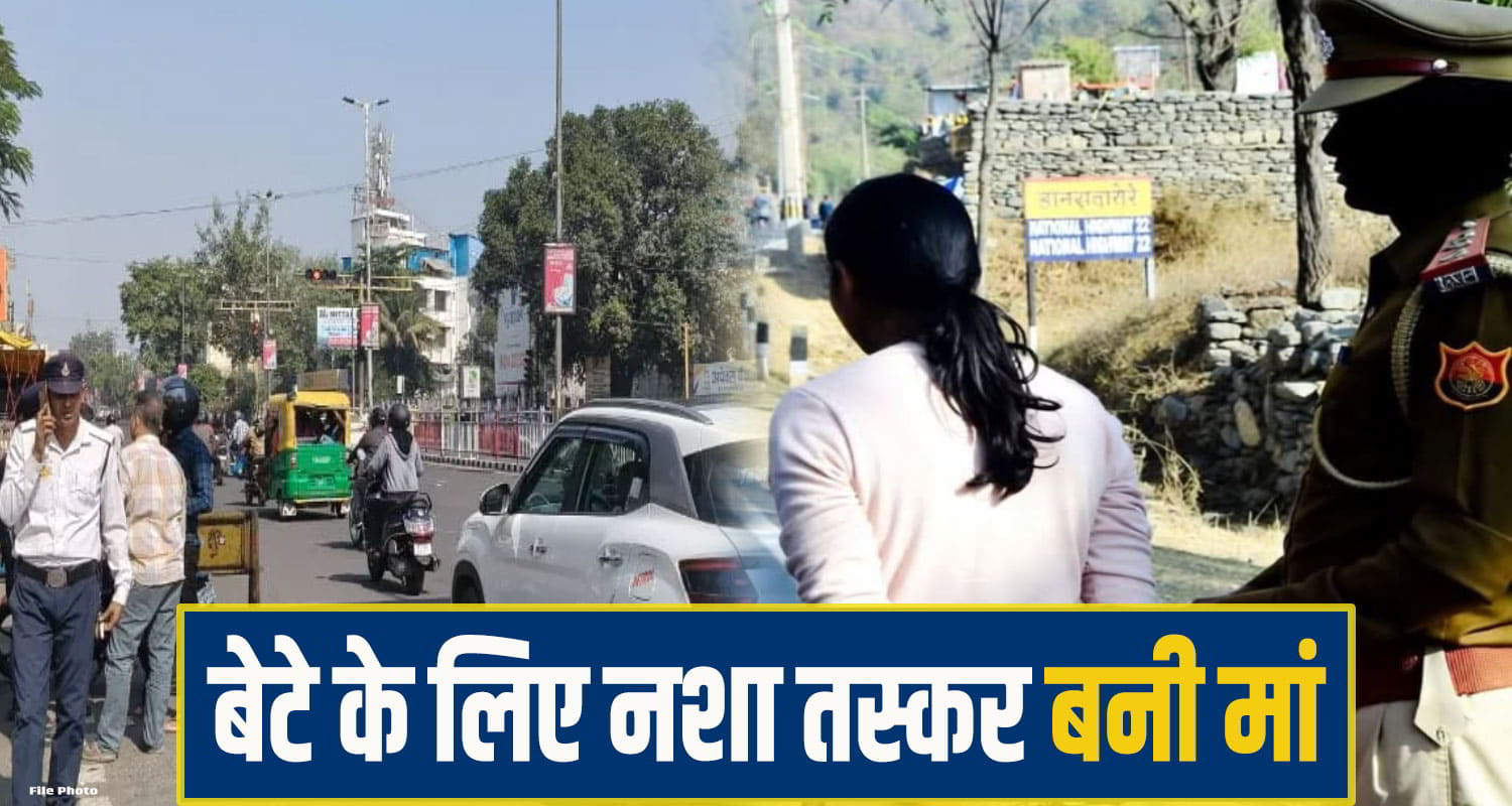 dehra police arrest woman