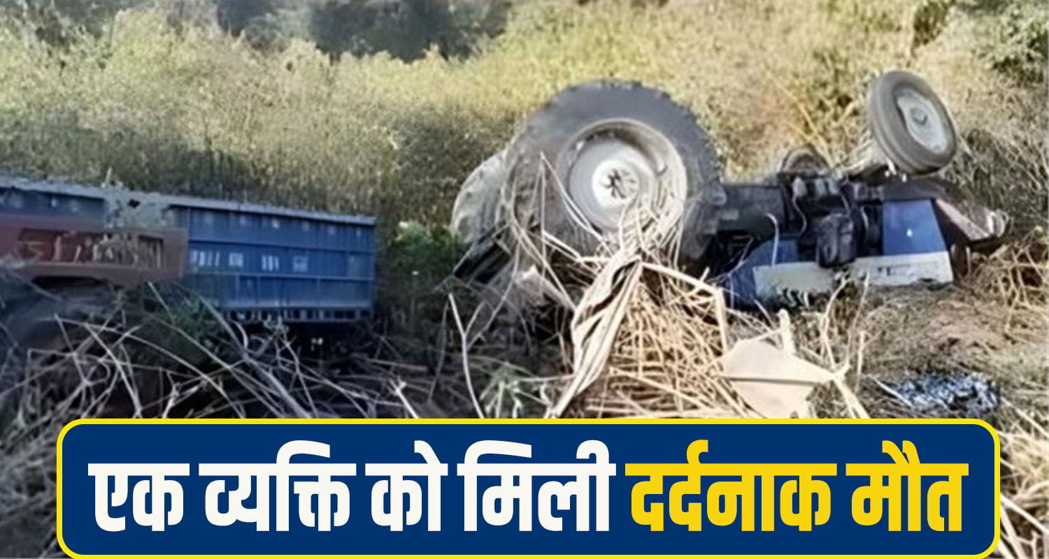 dehra Tractor Accident
