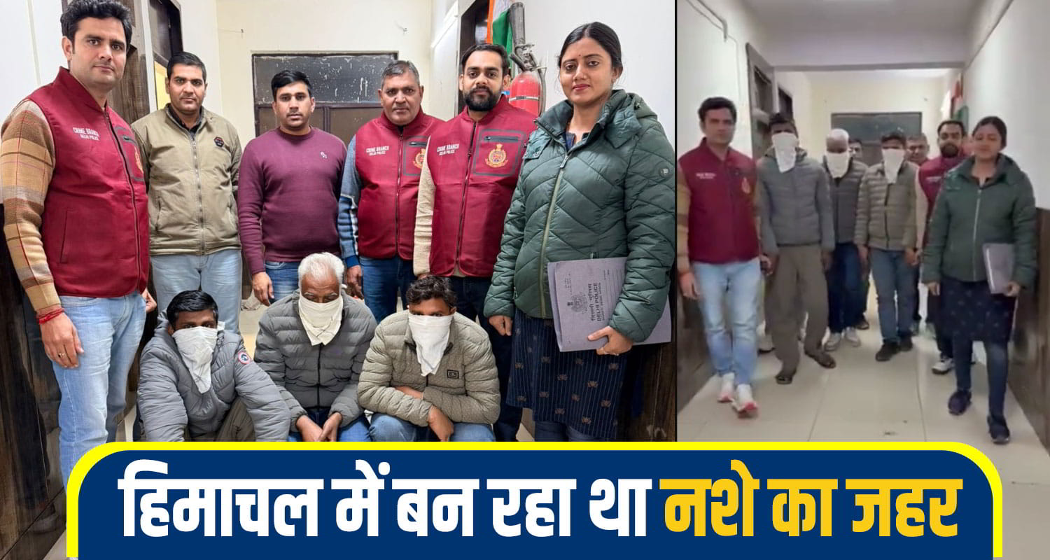 Delhi police boost drug racket