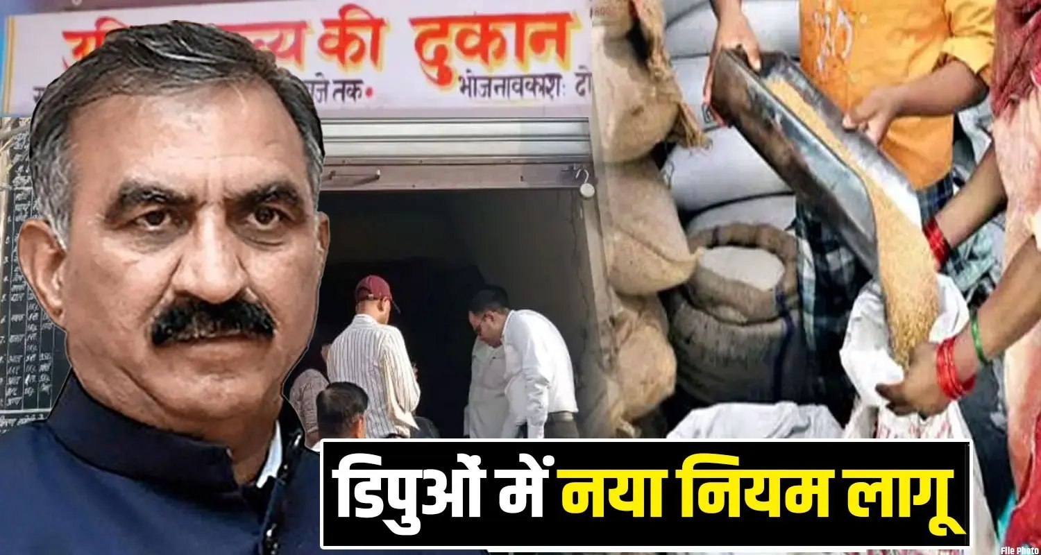 Himachal Ration Depots