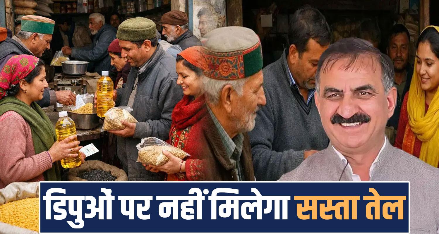 Himachal Ration Card Holders Depots Refined Mustard Oil Sukhu Government