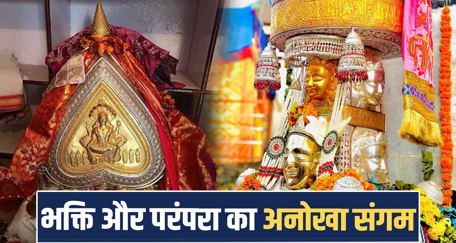 DEV BALATIKA KAMRUNAG PILGRIMAGE BADA DEVTA KAMRUNAG TEMPLE SERAJ MANDI