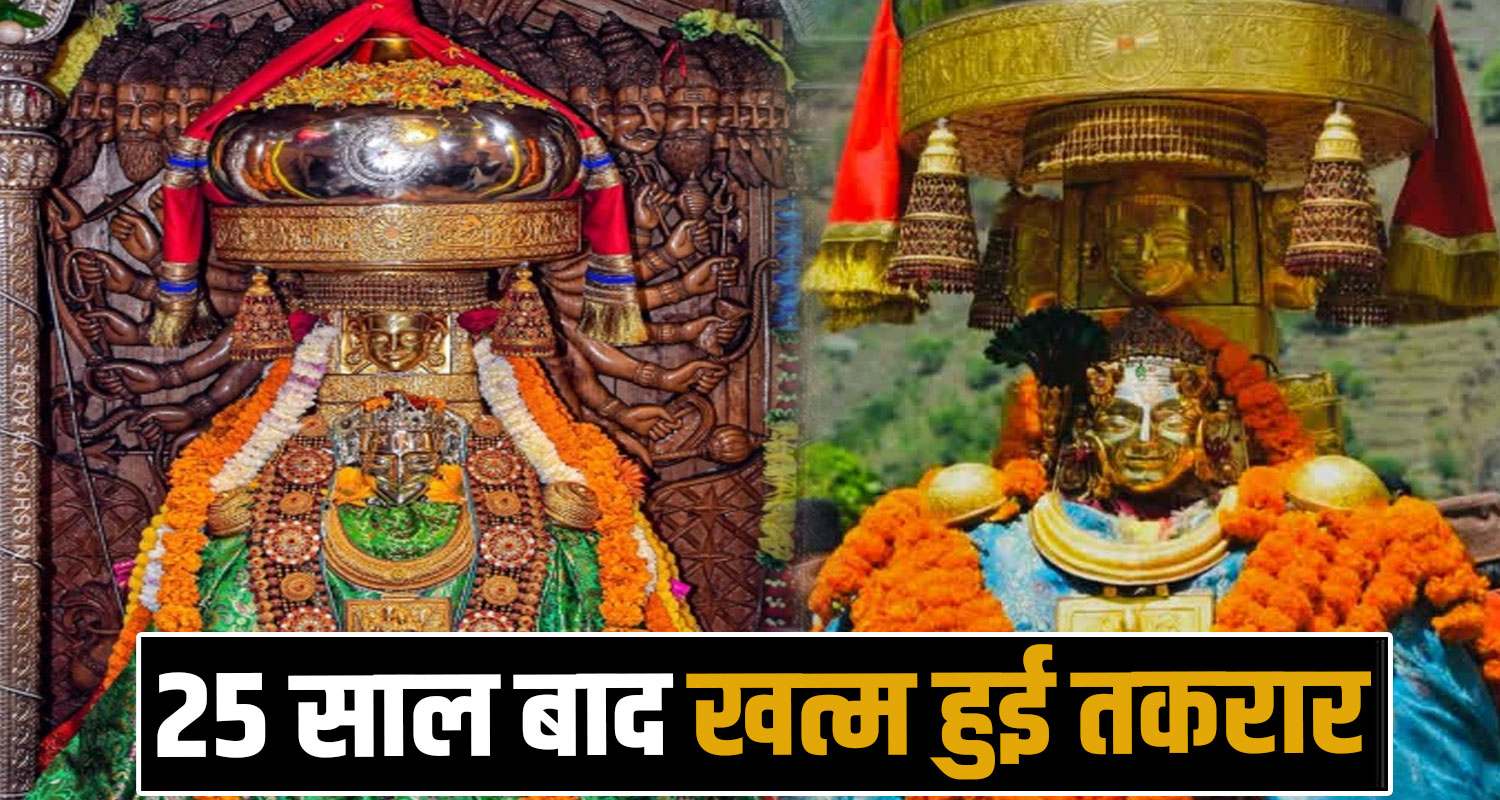 Bada Dev Vishnu Matloda Chunjwala Mahadev Devbhoomi Himachal Devta Mahamilan Mandi