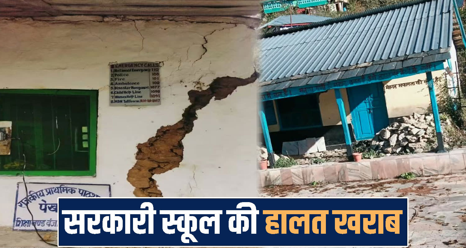 Himachal Pradesh kullu News