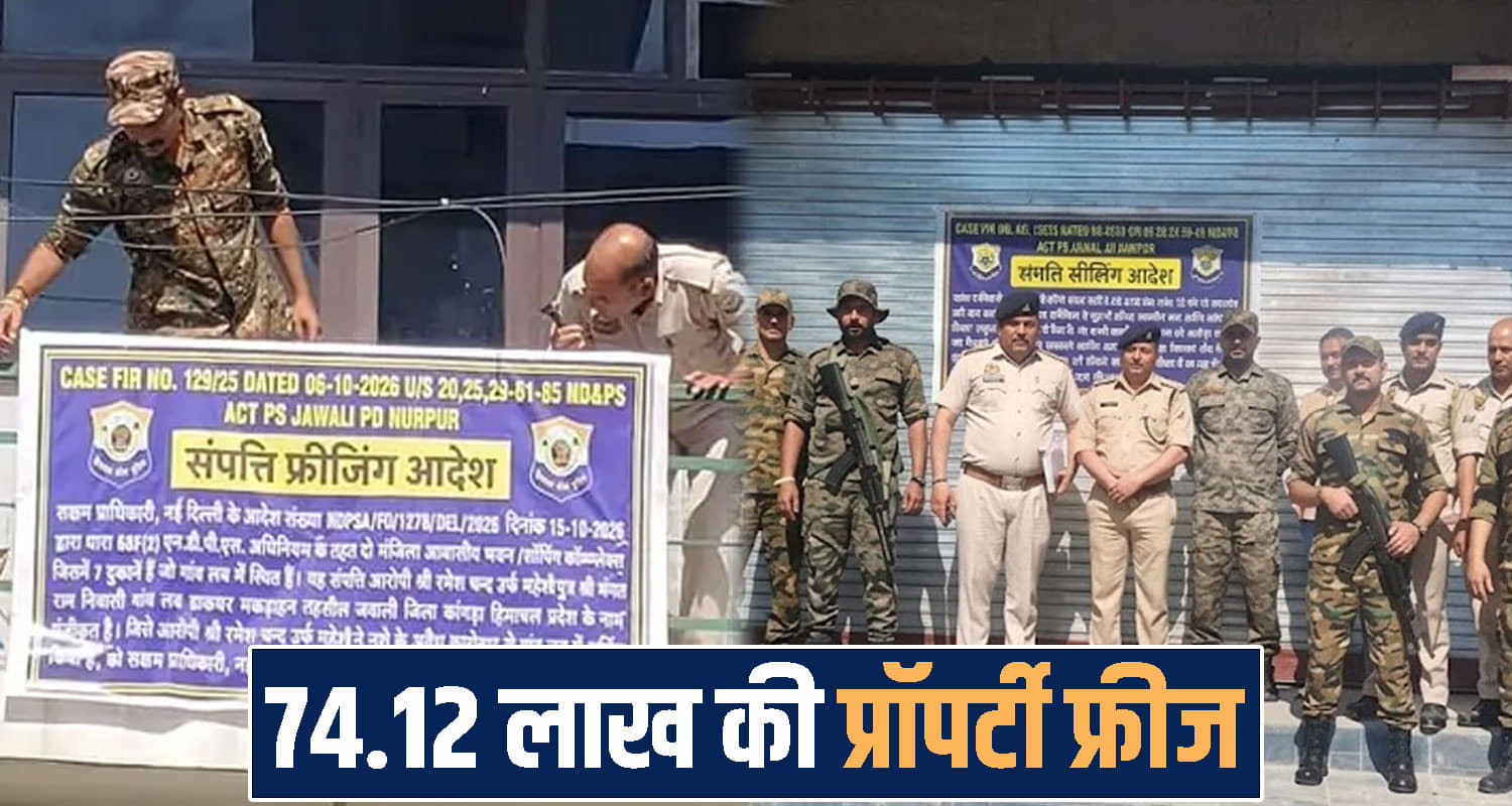 himachal Nurpur Police news