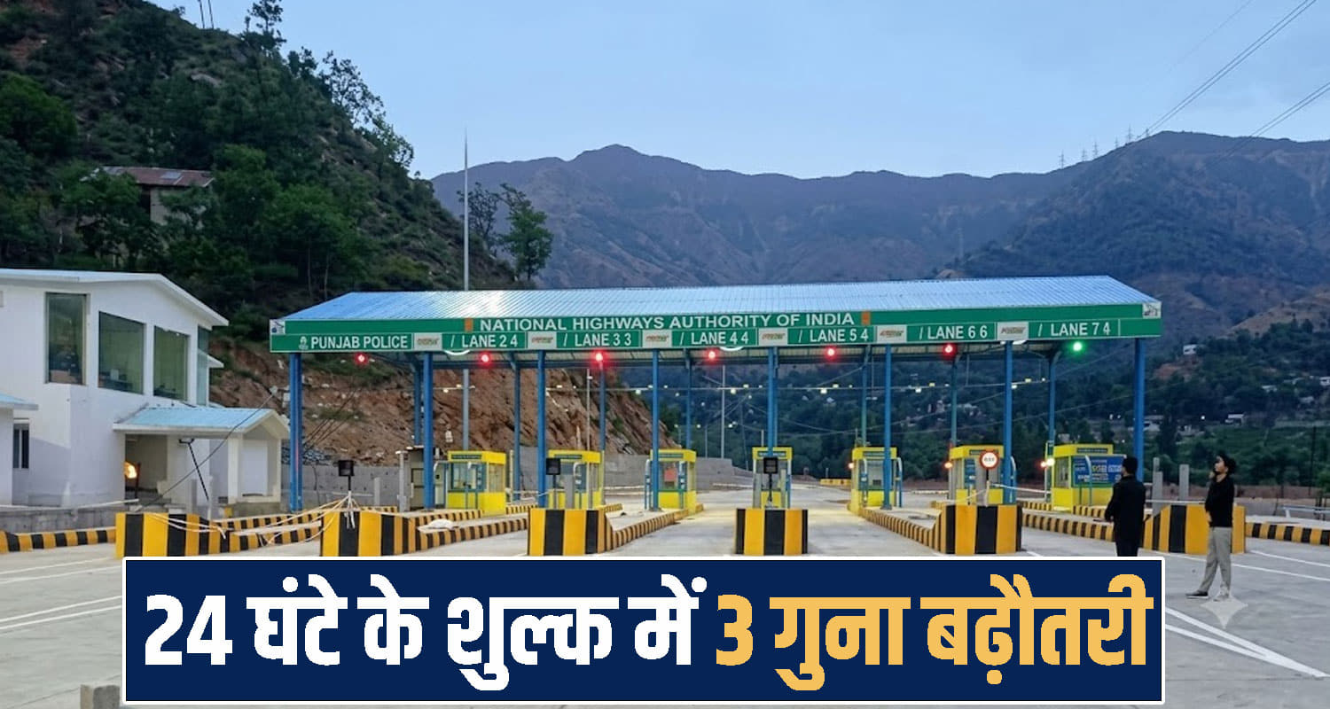 Himachal Pradesh Toll Tax