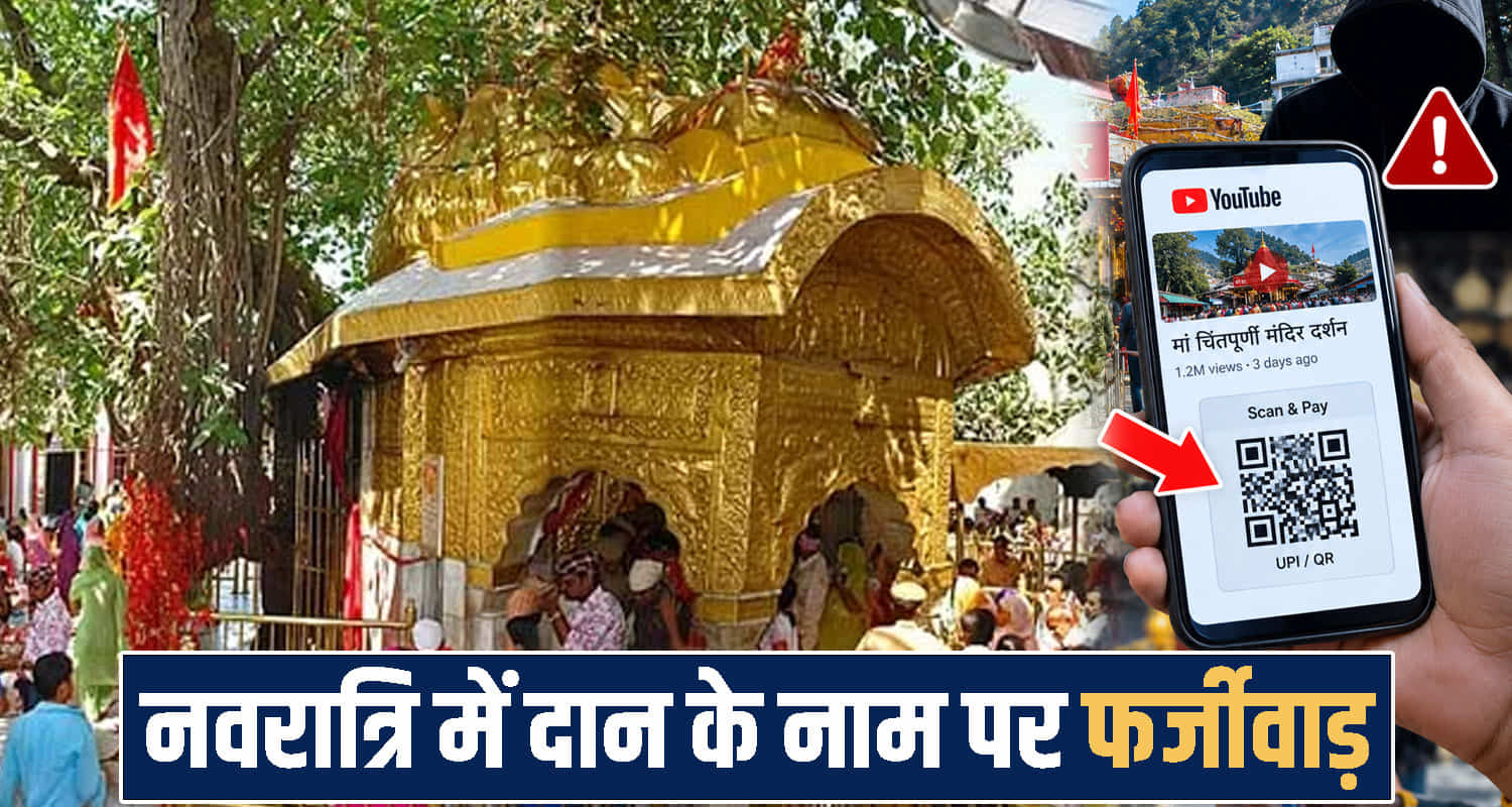 Maa Chintpurni Temple