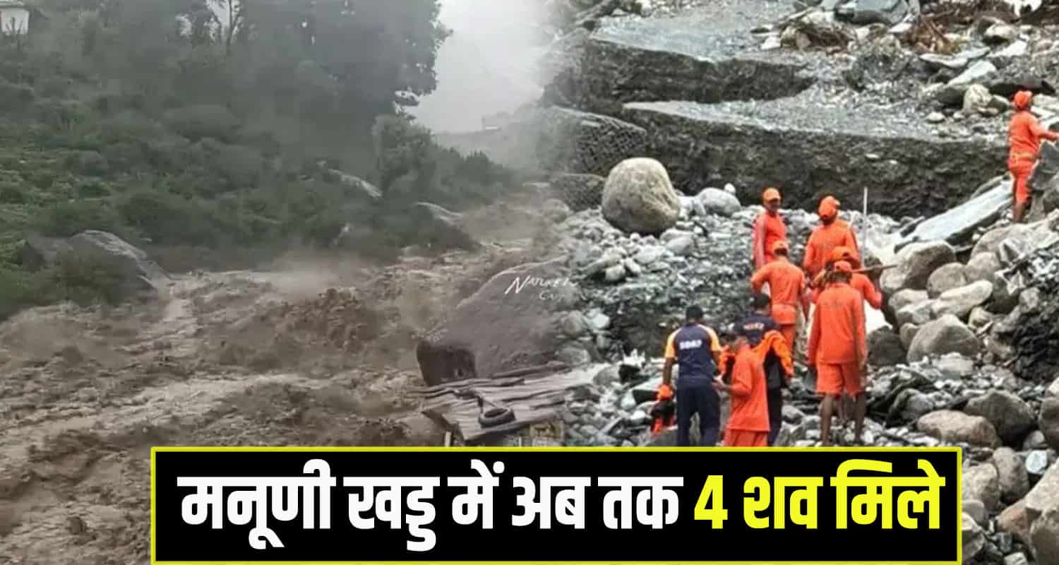 Dharamshala Flash flood 