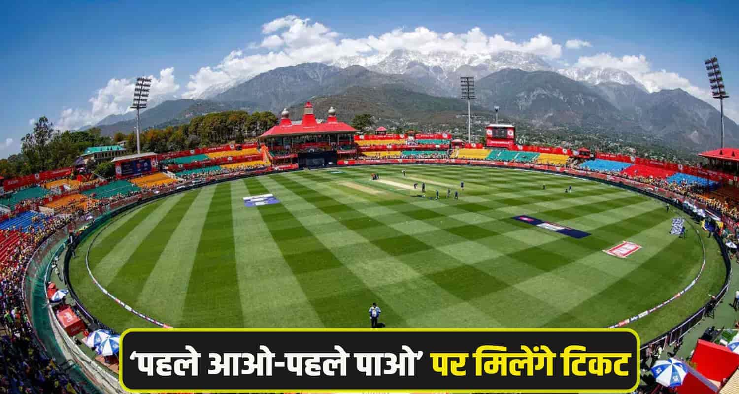Dharamshala IPL Match