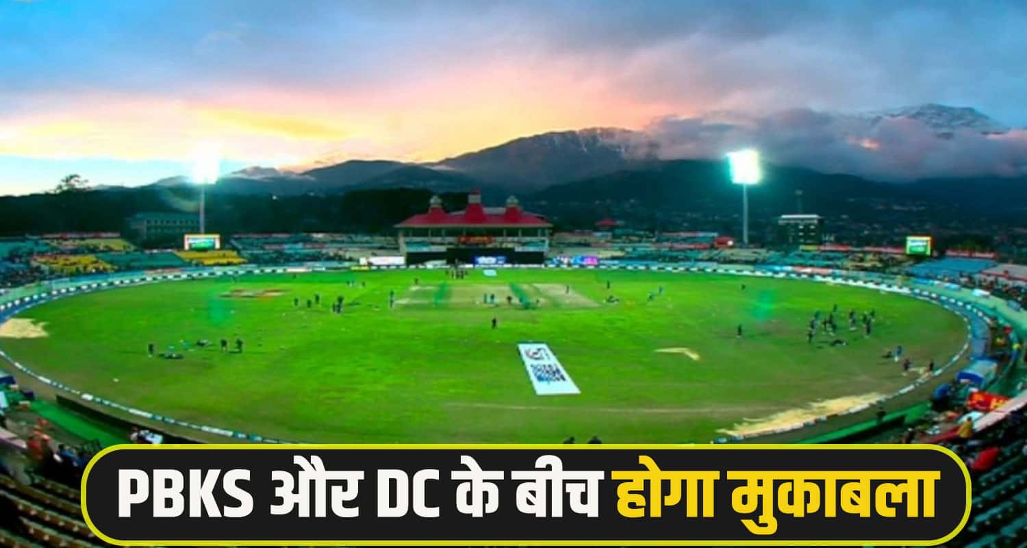 Dharamshala IPL Match