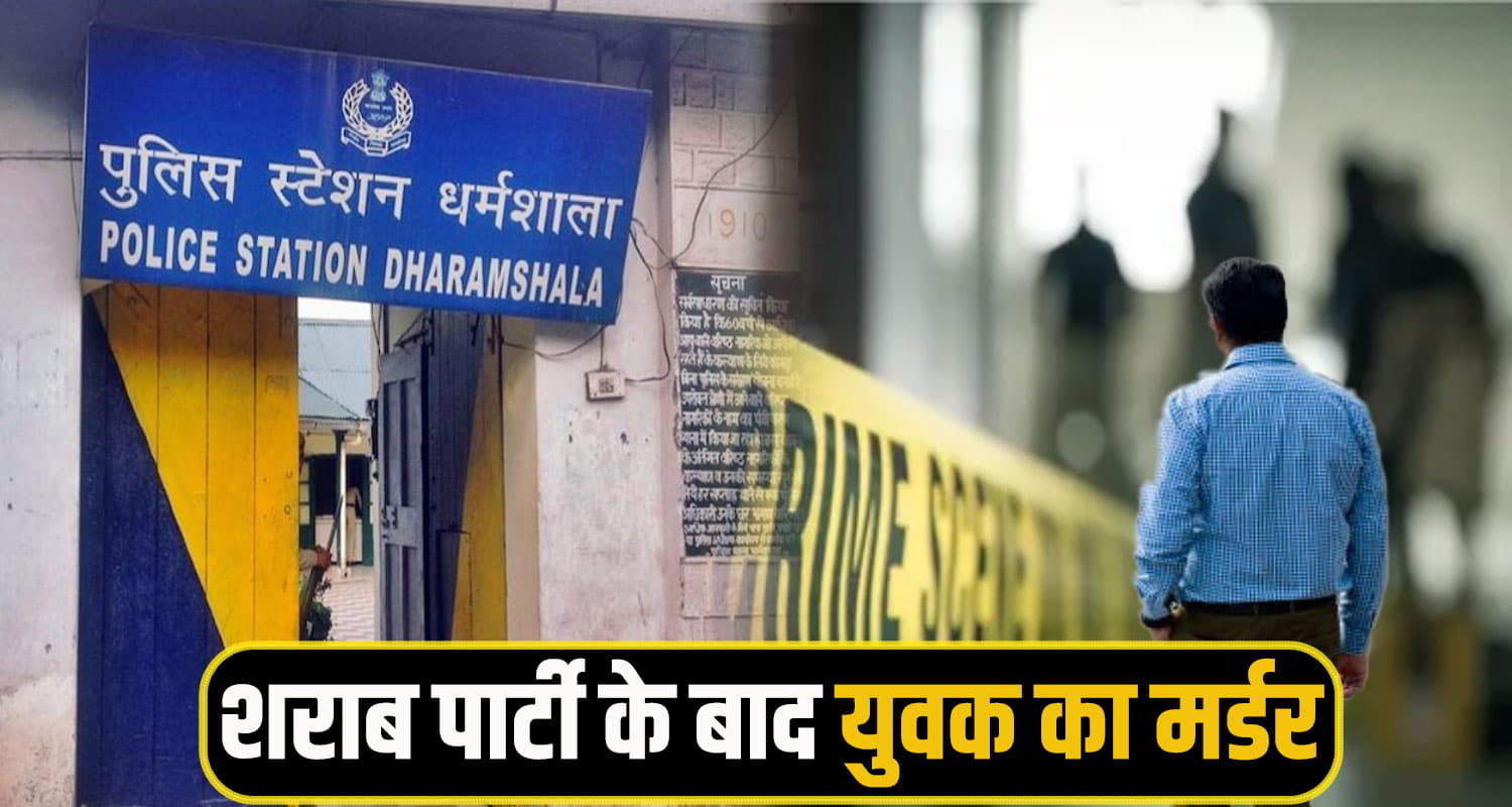 Dharamshala Police station