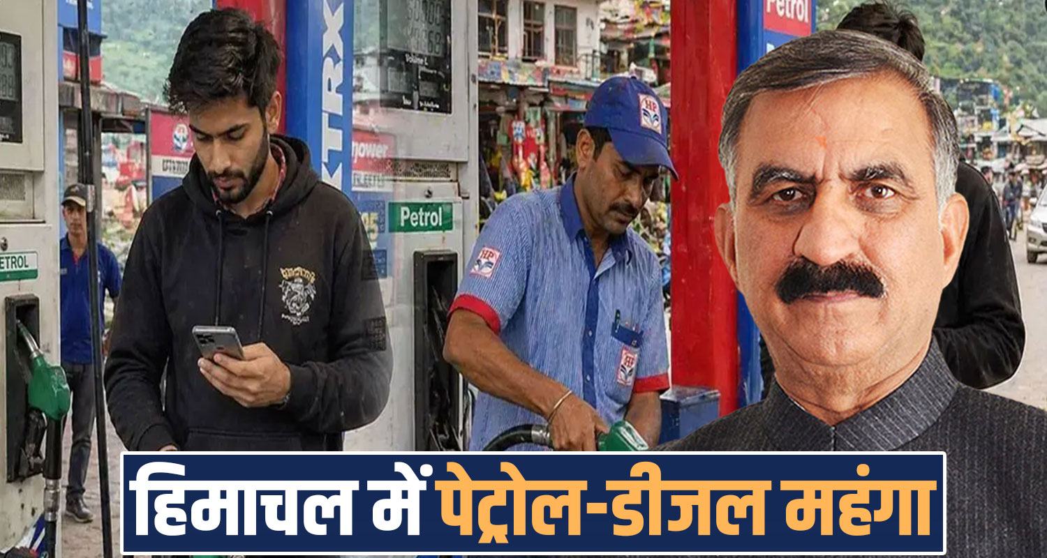 PETROL DIESEL PRICES HIKES NEW RATES HIMACHAL SUKHU GOVERNMENT