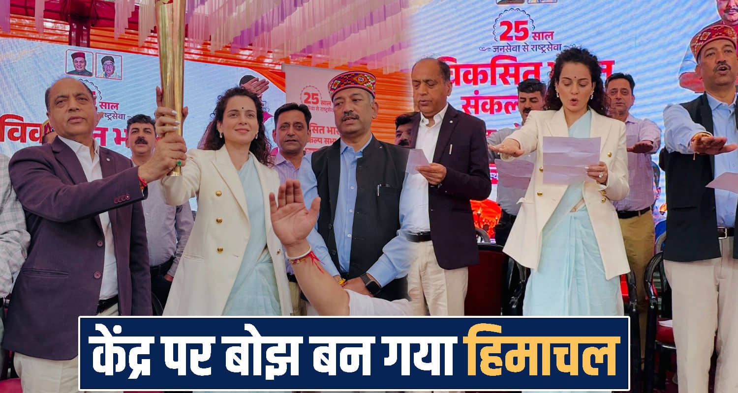 Himachal Pradesh news