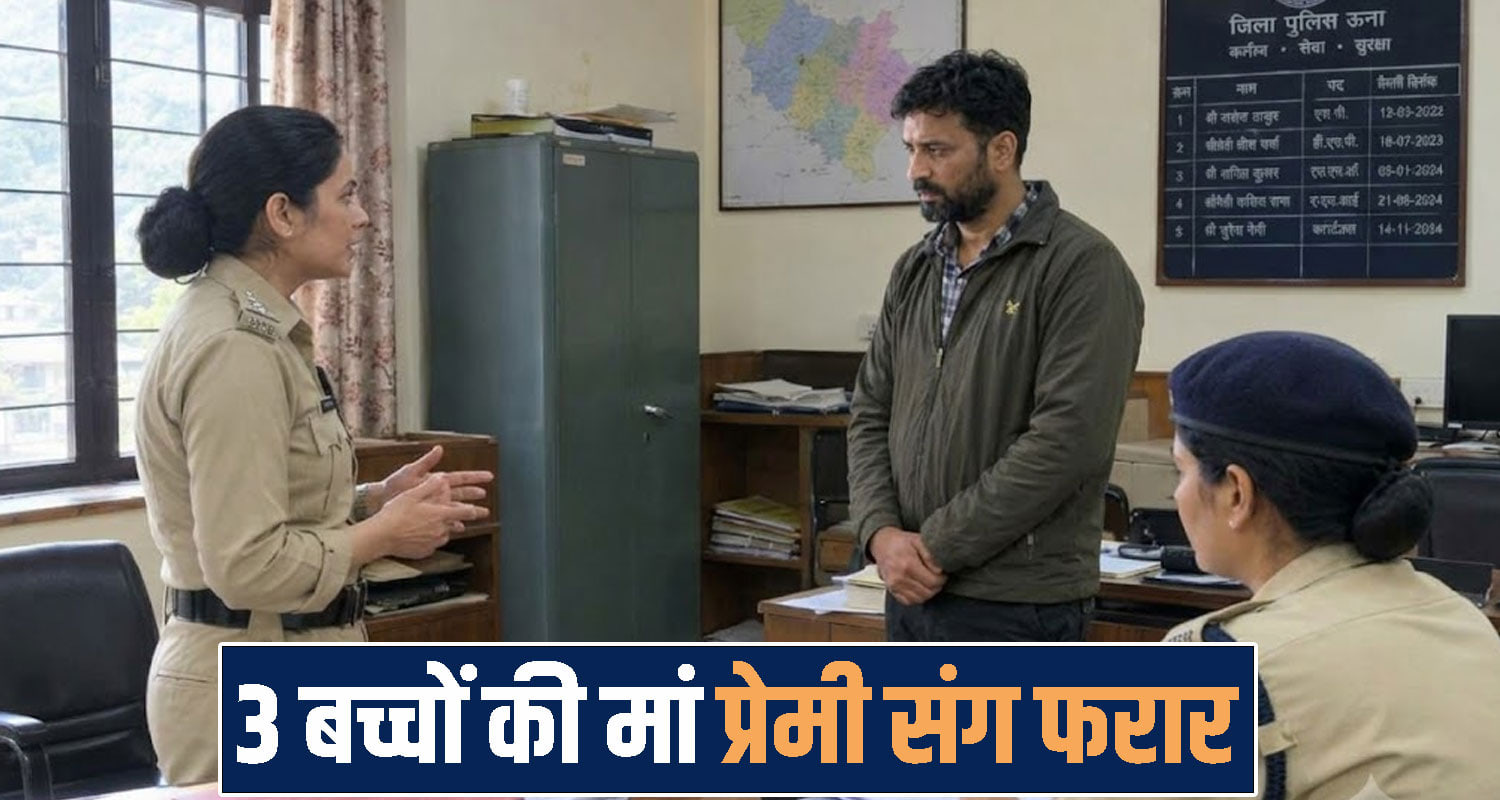 Himachal una news