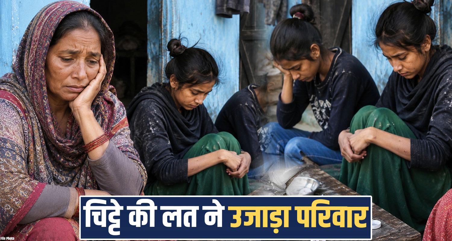 two sisters job search chandigarh chitta addiction drugs himachal bilaspur family