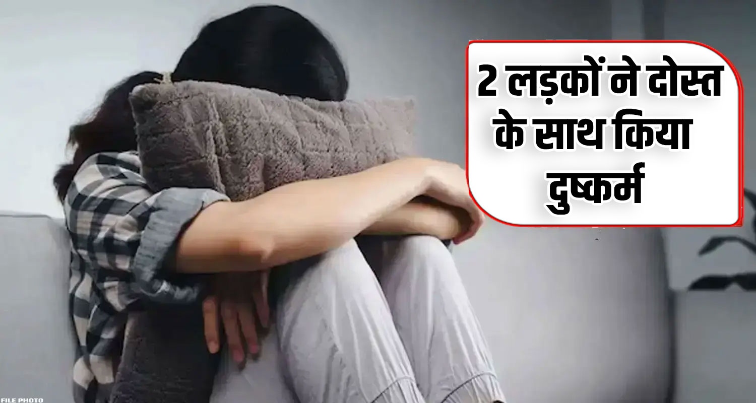 Computer institute girl 2 classmates room dirty act video record kullu police case