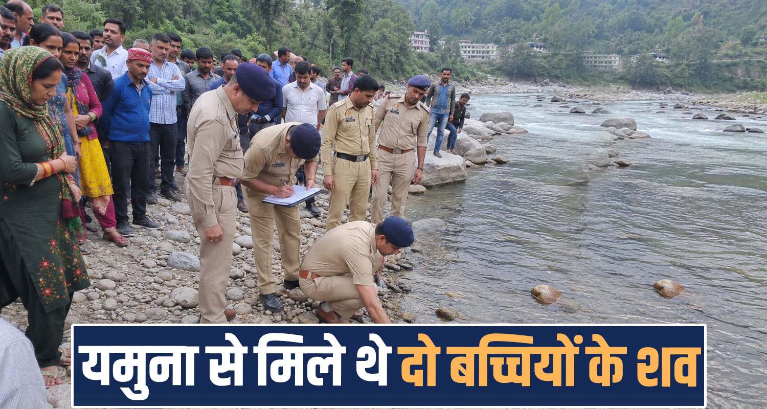 yamuna river ghat two girls case sirmaur giripar himachal police investigation sit