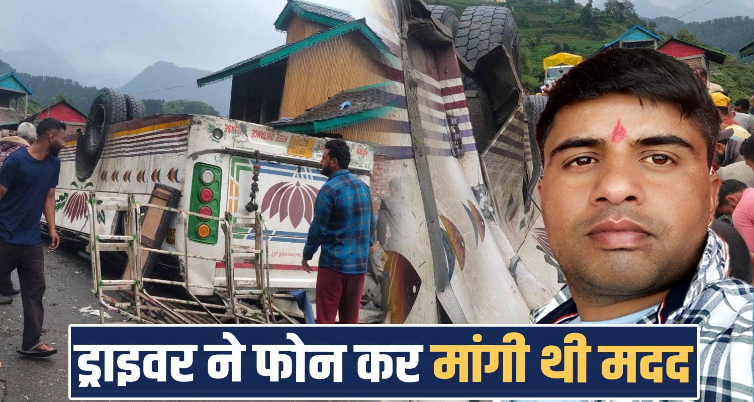 bus driver last phone call technical fault chamba bairagarh road himachal