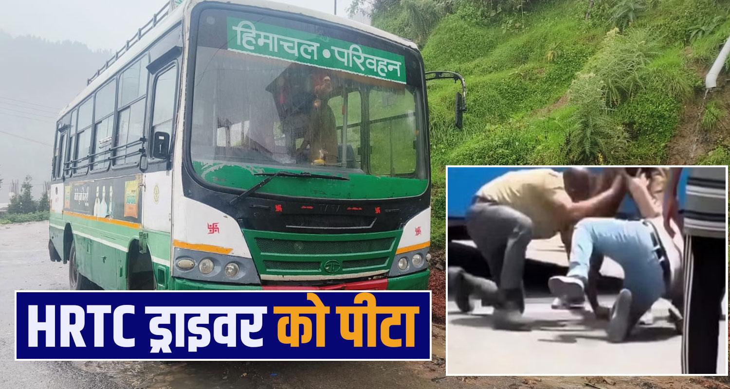 HRTC Bus