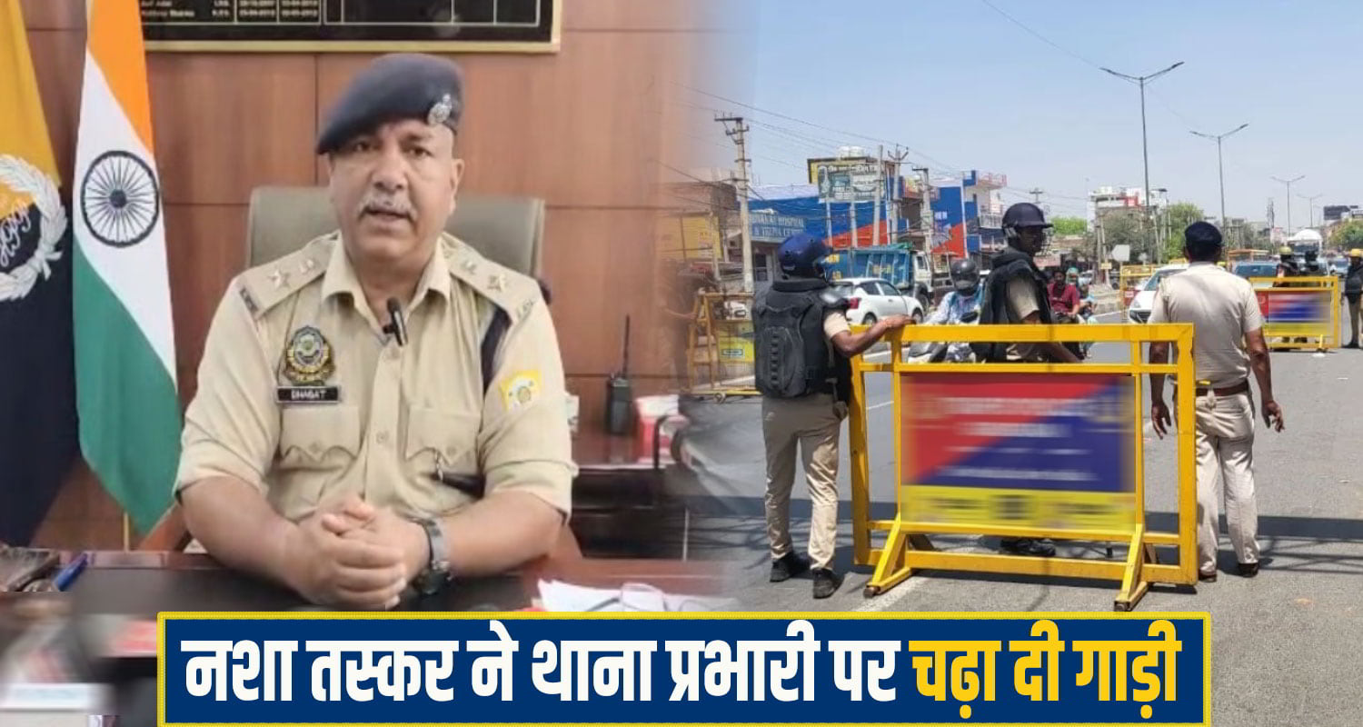 Drug smuglar hamirpur