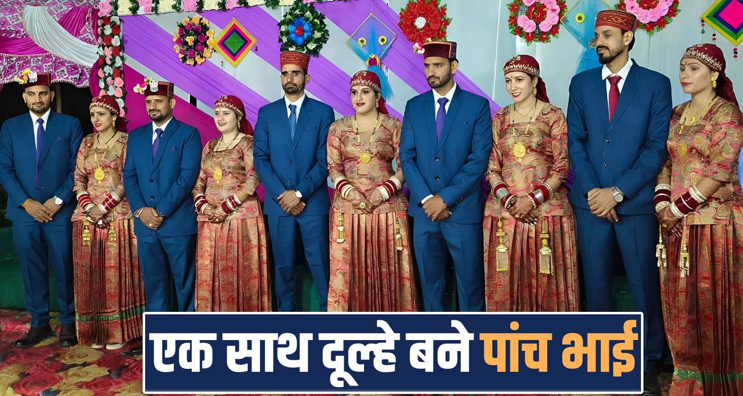 five brothers same day unique marriage jaunsar uttarakhand rituals himachal tradition