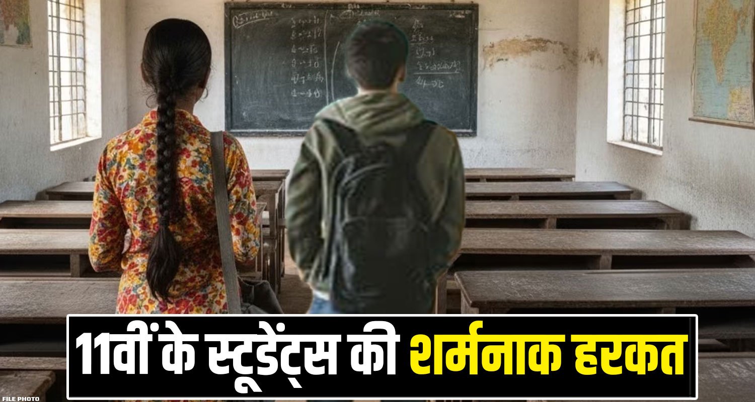 UNA BANGANA GOVERNMENT SCHOOL